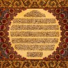 تابلو فرش دستباف آیه الکرسی و چهارقل قم کد 902781