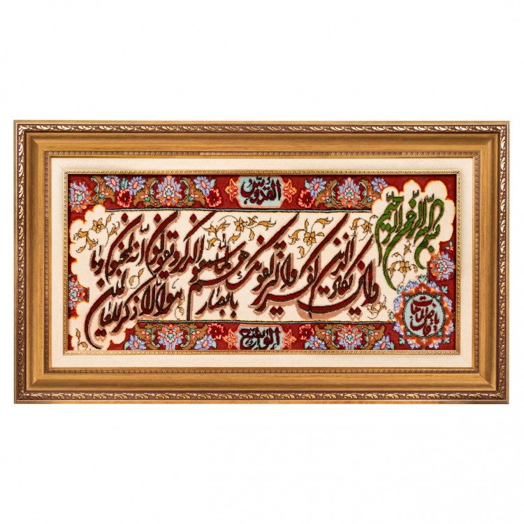 Tableau tapis persan Tabriz fait main Réf ID 902798