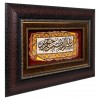Tableau tapis persan Tabriz fait main Réf ID 902800
