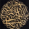 تابلو فرش طرح بسم الله الرحمن الرحیم کد 901345