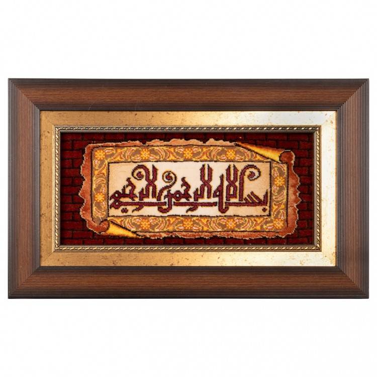 Tableau tapis persan Khorasan fait main Réf ID 912075