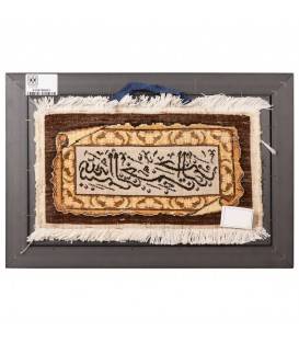 Khorasan Pictorial Carpet Ref 912076