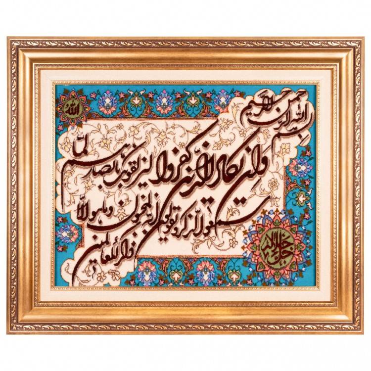 Tableau tapis persan Tabriz fait main Réf ID 902861