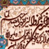 Tableau tapis persan Tabriz fait main Réf ID 902861