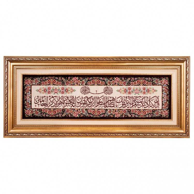 イランの手作り絵画絨毯 コム 番号 902863