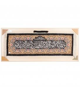 Tableau tapis persan Qom fait main Réf ID 902864