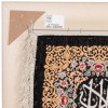 イランの手作り絵画絨毯 コム 番号 902864