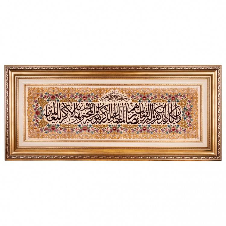 Tableau tapis persan Qom fait main Réf ID 902865