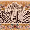 Tableau tapis persan Qom fait main Réf ID 902865