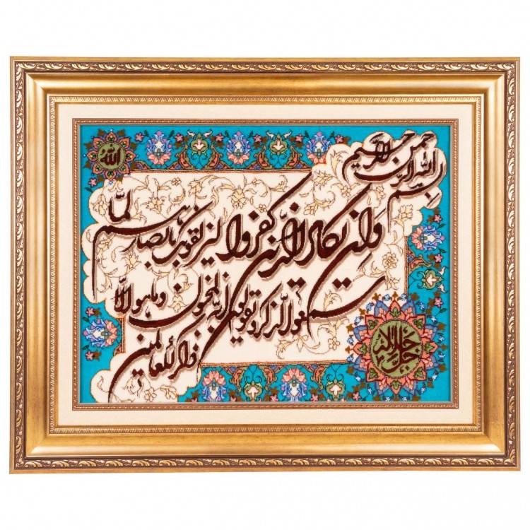 Tabriz Pictorial Carpet Ref 902875