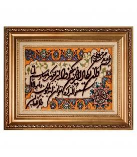 Tableau tapis persan Tabriz fait main Réf ID 902970