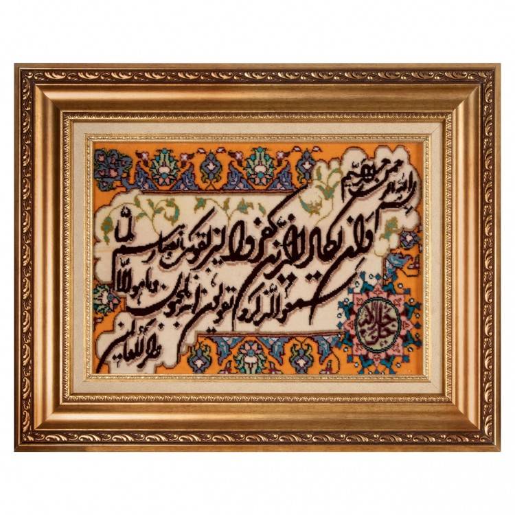 Tableau tapis persan Tabriz fait main Réf ID 902970