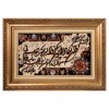 イランの手作り絵画絨毯 タブリーズ 番号 902974
