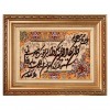 السجاد اليدوي الإيراني تبريز رقم 902975