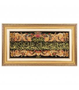 イランの手作り絵画絨毯 コム 番号 903075