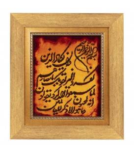 Tableau tapis persan Tabriz fait main Réf ID 903078