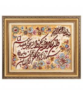 Tableau tapis persan Tabriz fait main Réf ID 903116