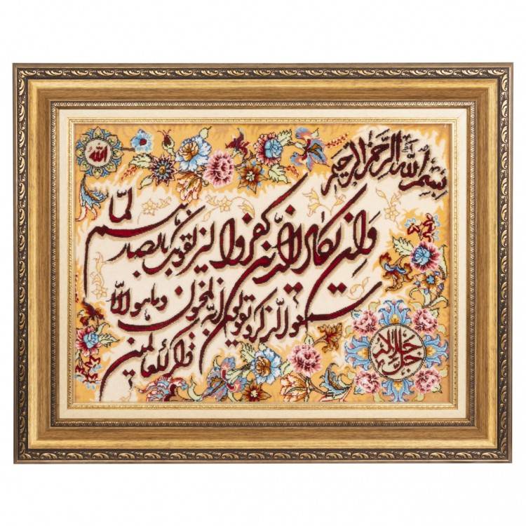イランの手作り絵画絨毯 タブリーズ 番号 903116