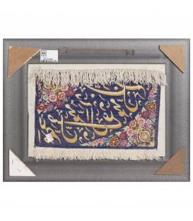 السجاد اليدوي الإيراني قم رقم 903162