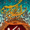 Tableau tapis persan Tabriz fait main Réf ID 903205