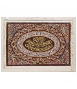 イランの手作り絵画絨毯 コム 番号 903214