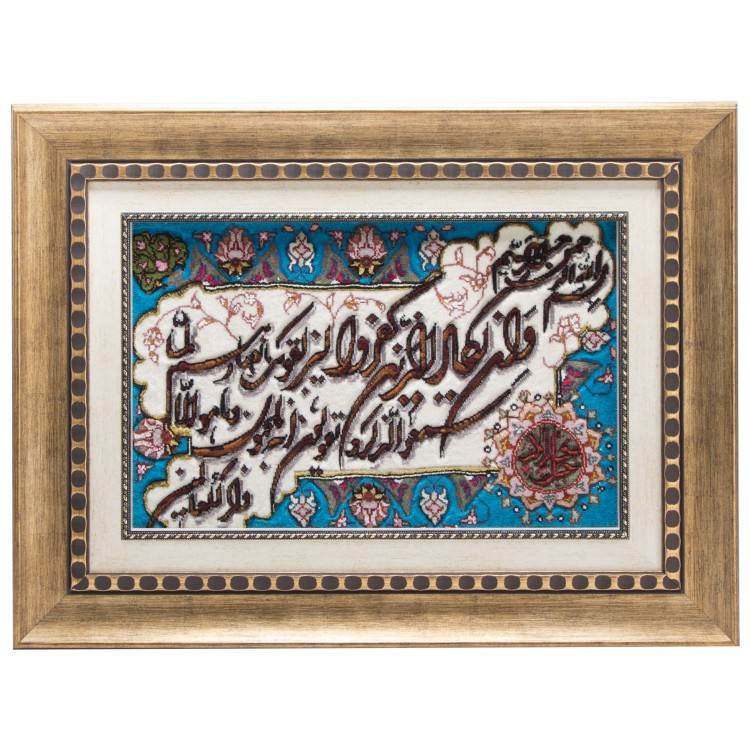 Pictorial Tabriz Carpet Ref: 901391