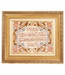 Tableau tapis persan Tabriz fait main Réf ID 903230