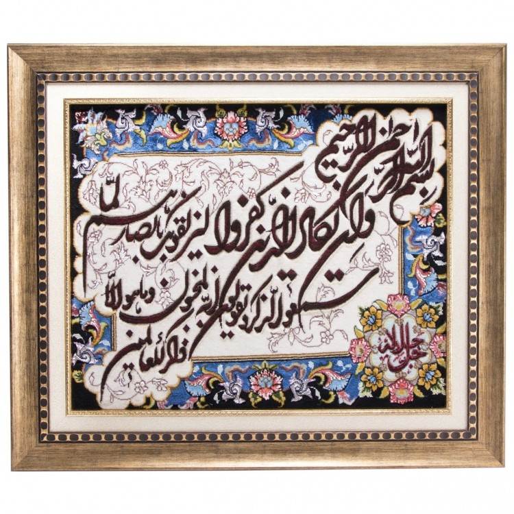 Pictorial Tabriz Carpet Ref: 901395
