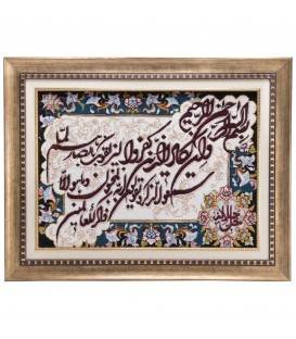 Pictorial Tabriz Carpet Ref: 901396