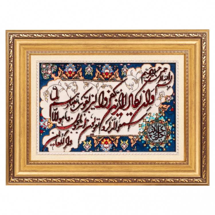 Tableau tapis persan Tabriz fait main Réf ID 903274