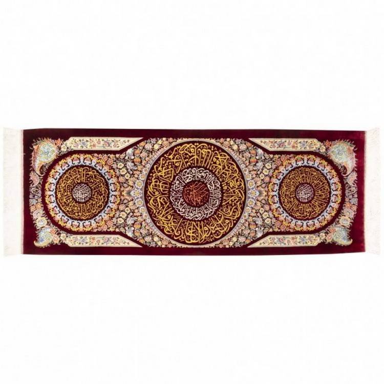 Tableau tapis persan Qom fait main Réf ID 903301