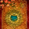 السجاد اليدوي الإيراني تبريز رقم 903313