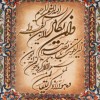 Tableau tapis persan Tabriz fait main Réf ID 903317