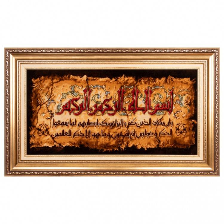 Tableau tapis persan Tabriz fait main Réf ID 903319