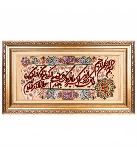 Tableau tapis persan Tabriz fait main Réf ID 903324
