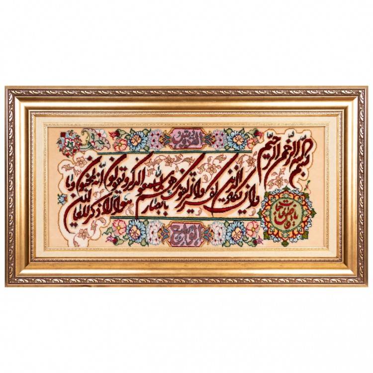 Tableau tapis persan Tabriz fait main Réf ID 903324