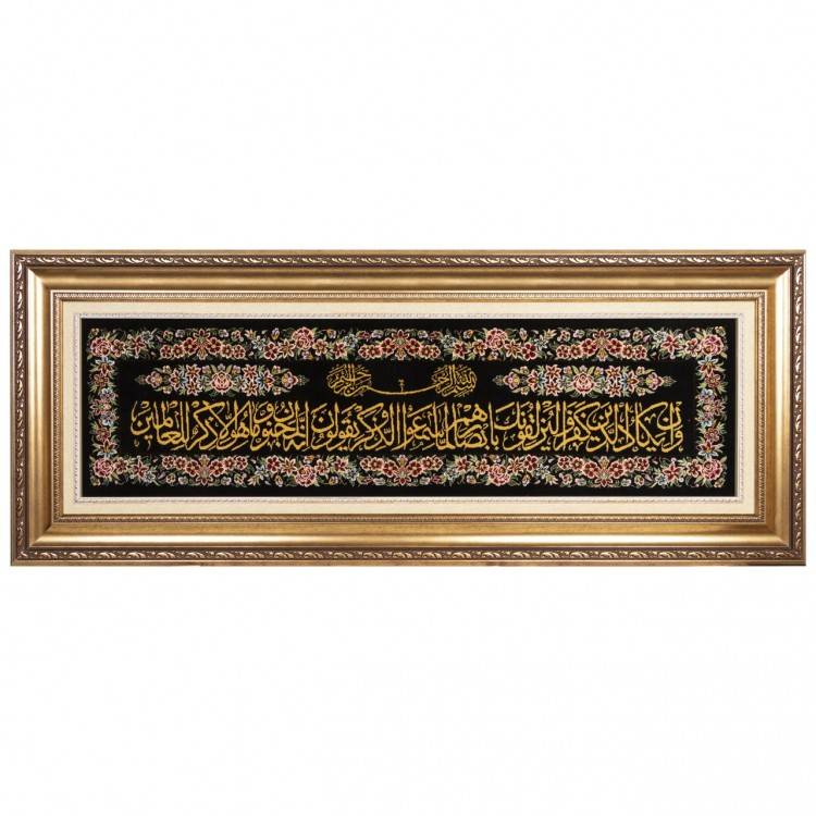 Tableau tapis persan Qom fait main Réf ID 903337