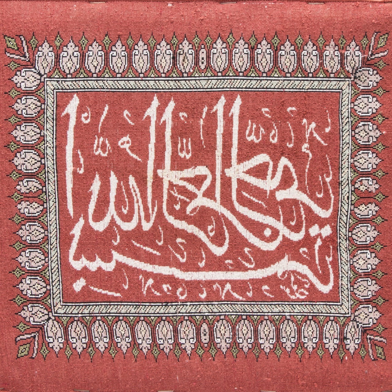 تابلو فرش دستباف بسم الله الرحمن الرحیم کد 901417