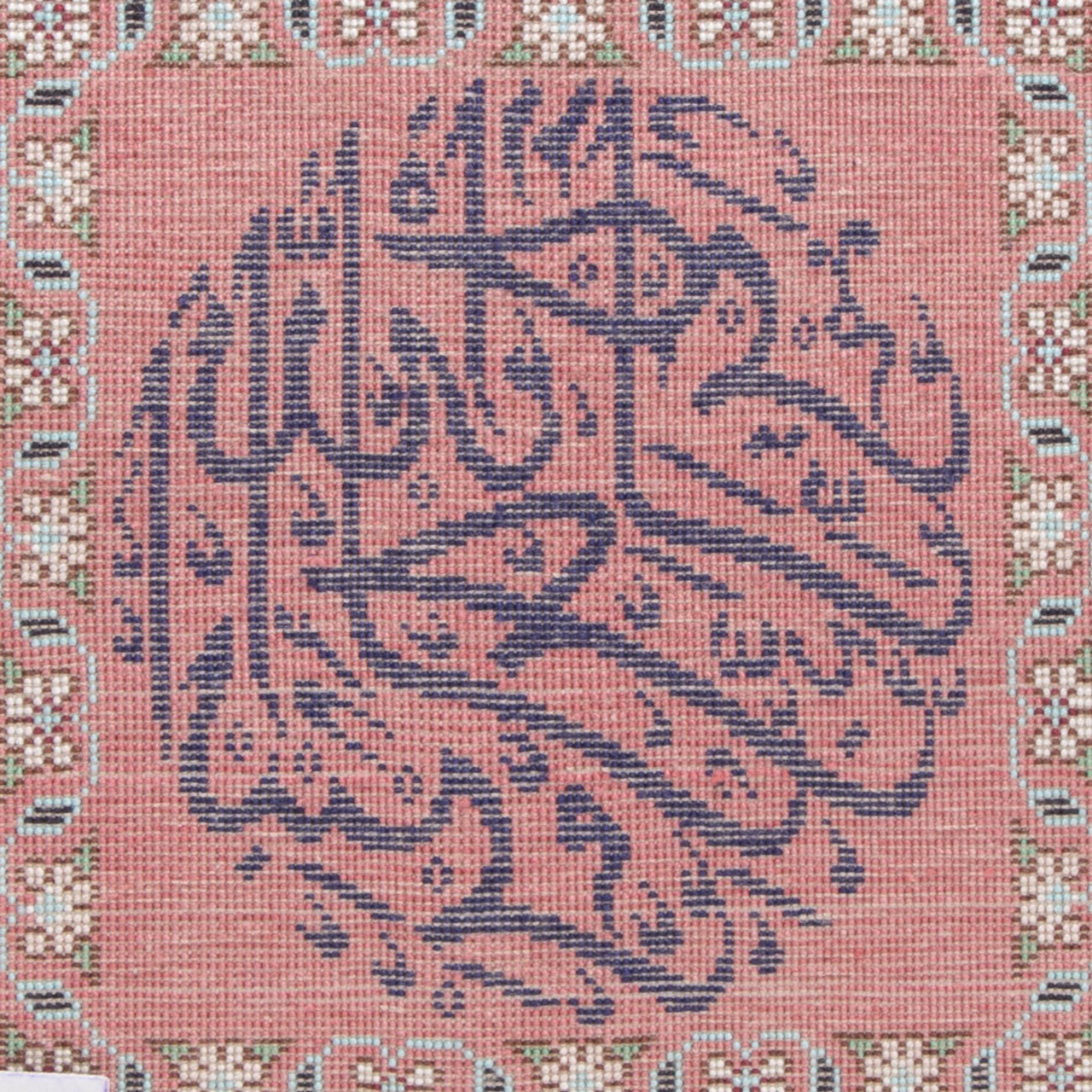 تابلو فرش دستباف بسم الله الرحمن الرحیم کد 901419