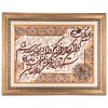 Tableau tapis persan Tabriz fait main Réf ID 901466