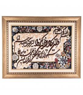 Pictorial Tabriz Carpet Ref: 901467