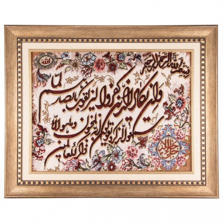 Pictorial Tabriz Carpet Ref: 901470