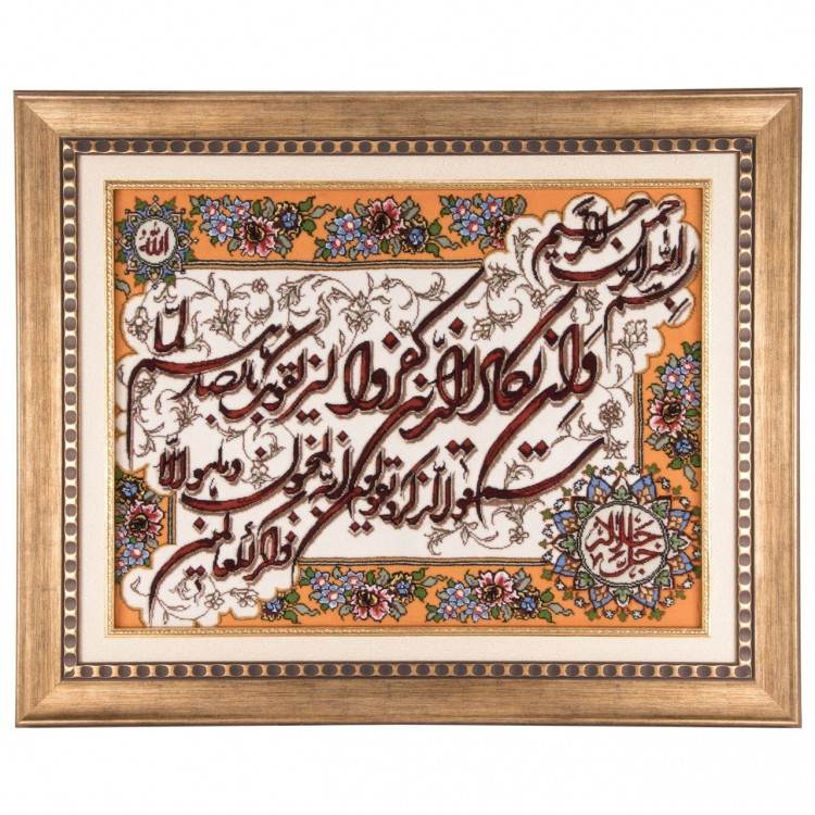 Pictorial Tabriz Carpet Ref: 901473