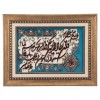 Tableau tapis persan Tabriz fait main Réf ID 901492