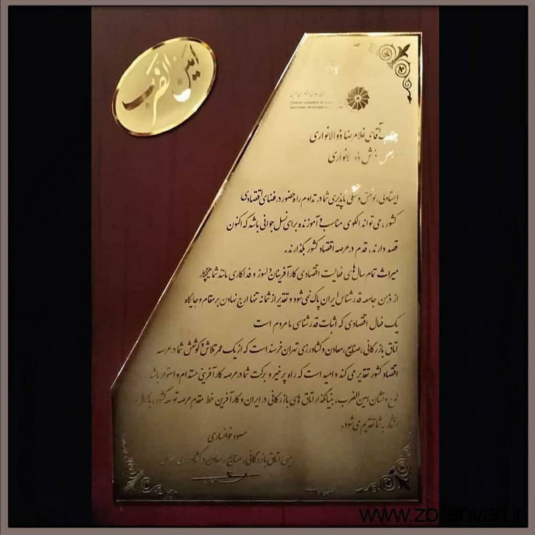 نشان امین الضرب