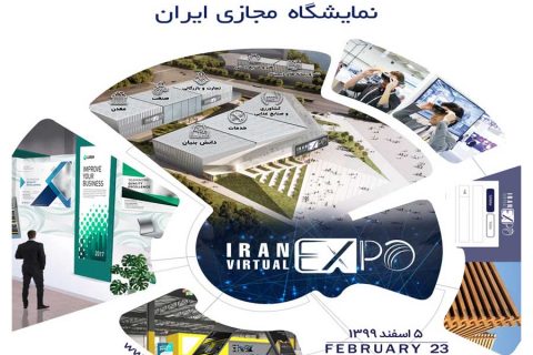 نمایشگاه مجازی ایران