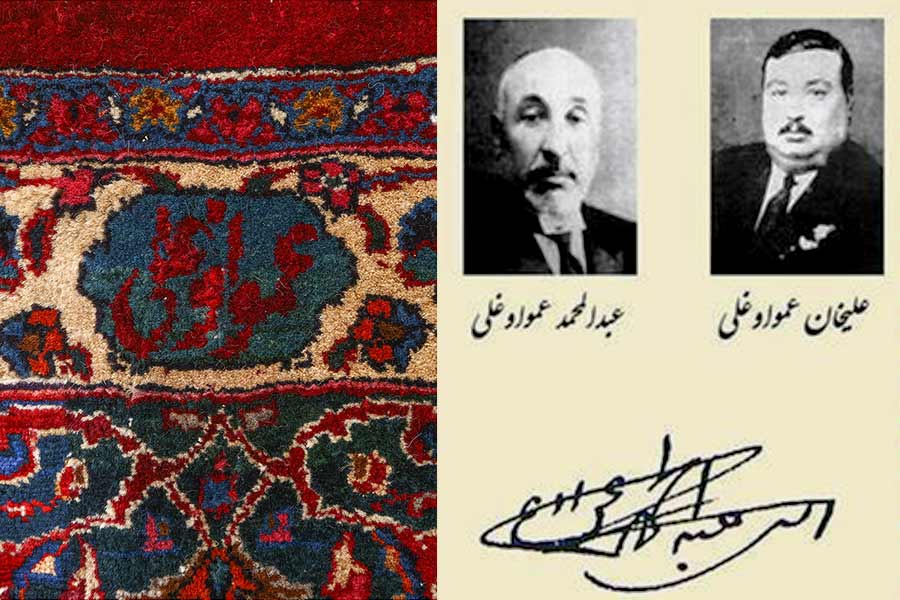 عمواوغلی