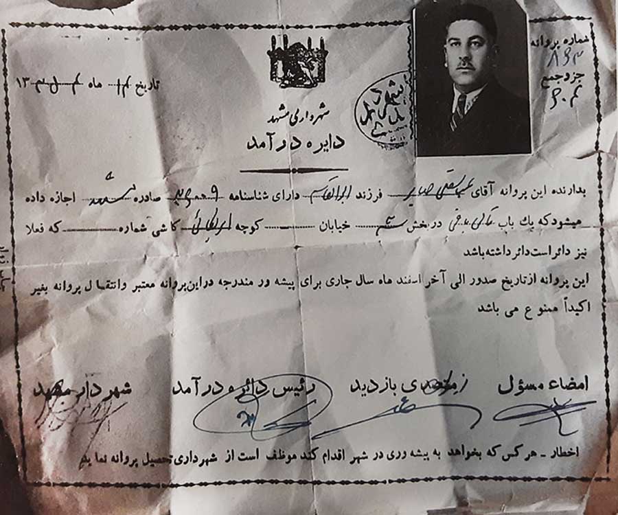 قالی صابر