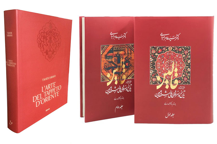 قالی افشار