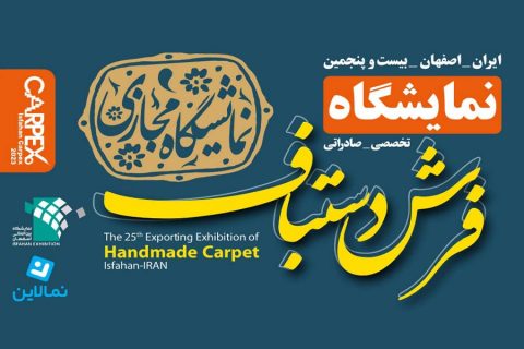 نمایشگاه انلاین